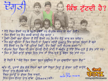 Punjabi_FriendshipA_G