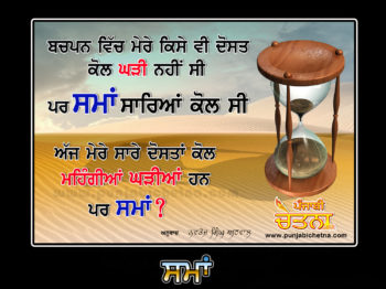 Punjabi_Time-2