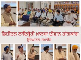 ਖ਼ਾਲਸਾ ਦੀਵਾਨ ਵਿਖੇ ਡਿਜ਼ੀਟਲ ਲਾਇਬ੍ਰੇਰੀ ਦਾ ਉਦਘਾਟਨ