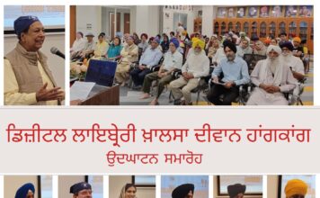 ਖ਼ਾਲਸਾ ਦੀਵਾਨ ਵਿਖੇ ਡਿਜ਼ੀਟਲ ਲਾਇਬ੍ਰੇਰੀ ਦਾ ਉਦਘਾਟਨ