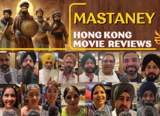 ਮਸਤਾਨੇ ਫਿਲਮ| Mastaney Movie - Hong Kong Reviews August 27, 2023