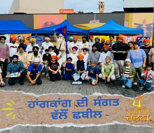 ਹਾਂਗਕਾਂਗ ਦੀ ਸੰਗਤ ਵੱਲੌਂ ਛਬੀਲ